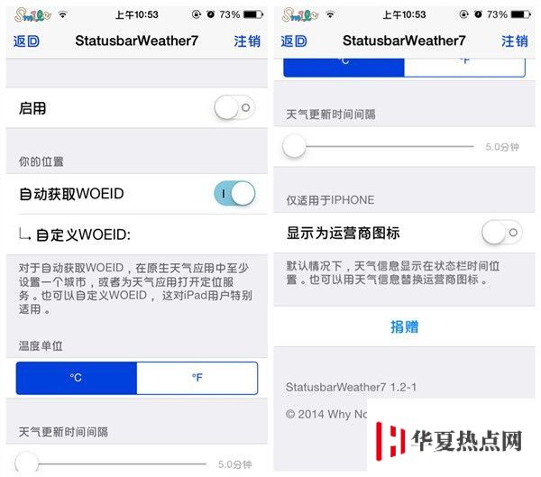 iOS7.1.2越獄插件推薦：狀態欄顯示天氣信息StatusbarWeather7