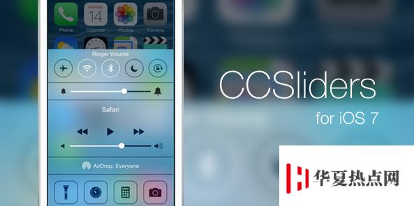 iOS7.1.2越獄插件推薦:CCSliders亮度滑動條變萬能神器