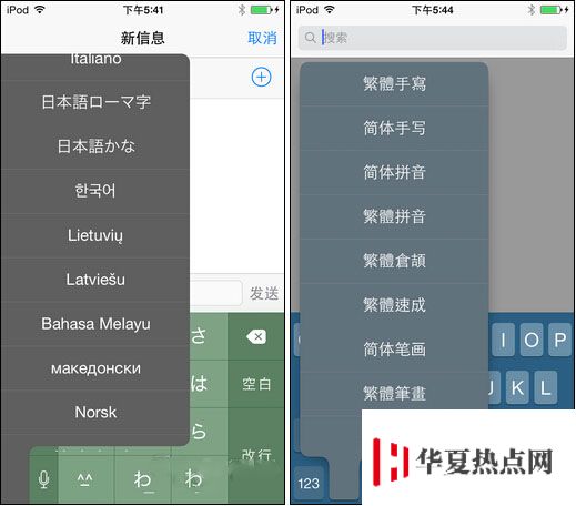 1＋1＞2激發優越效果 iPhone越獄插件組合