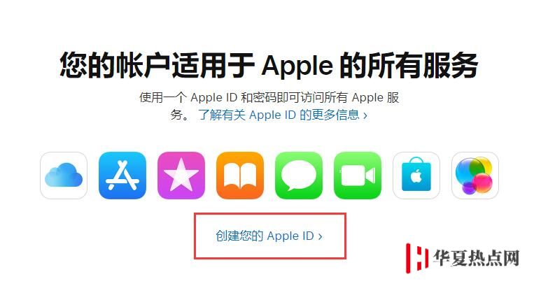 如何創建 Apple ID ，需要注意哪些問題？