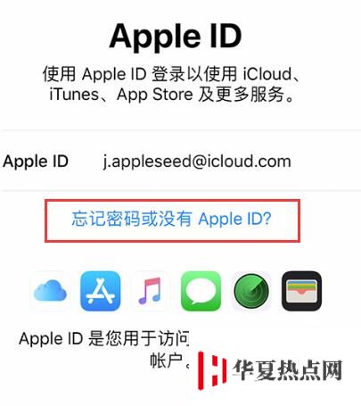如何創建 Apple ID ，需要注意哪些問題？