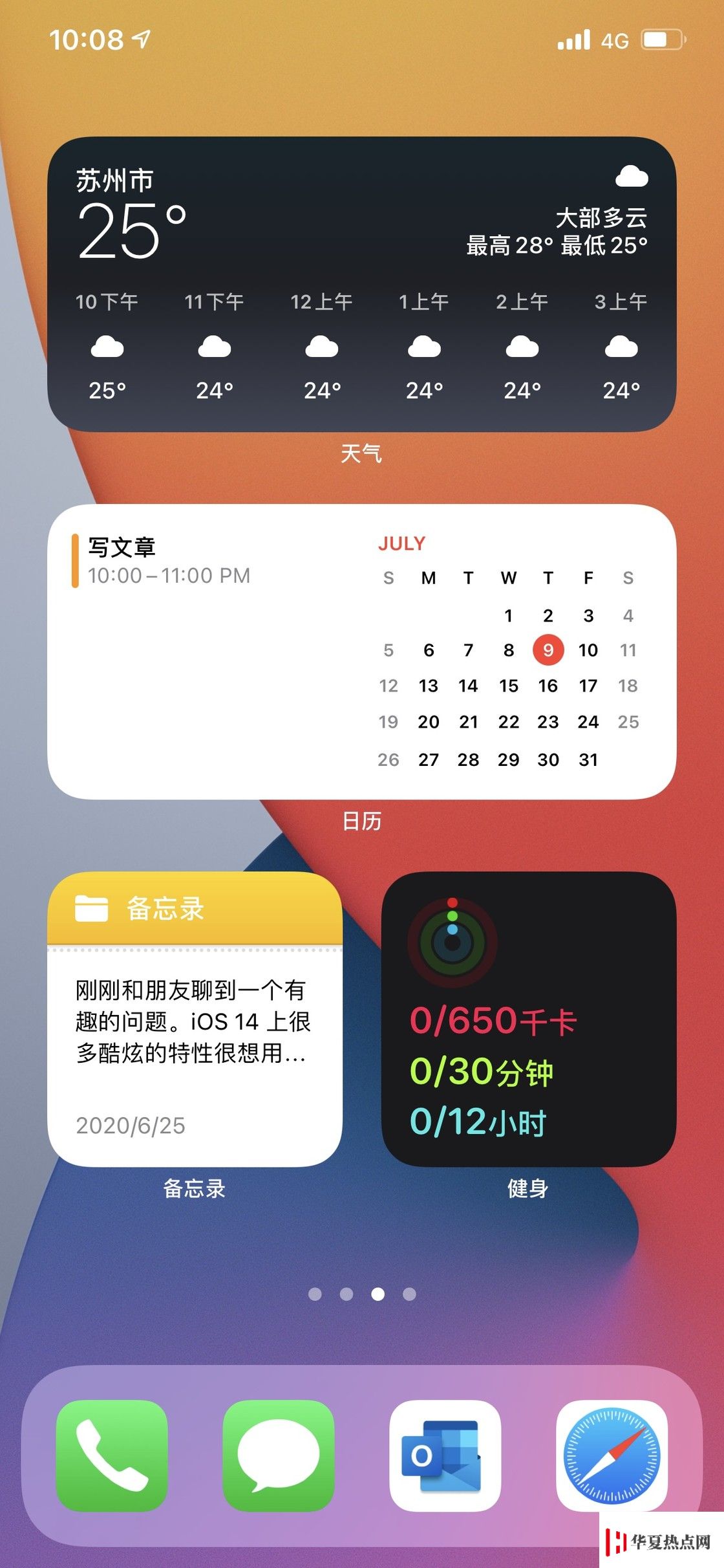 iOS 14 測試版中提供的新小組件與舊版有哪些區別？