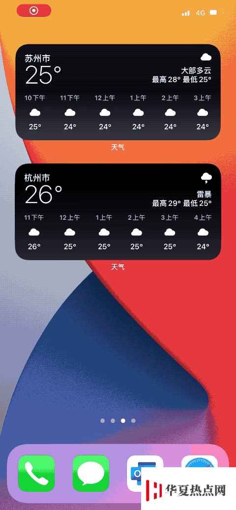 iOS 14 測試版中提供的新小組件與舊版有哪些區別？