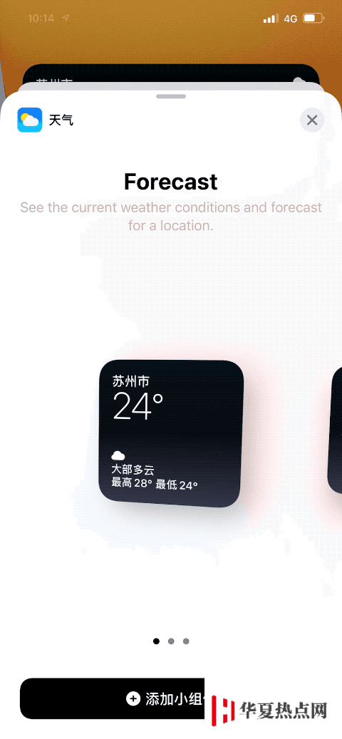 iOS 14 測試版中提供的新小組件與舊版有哪些區別？