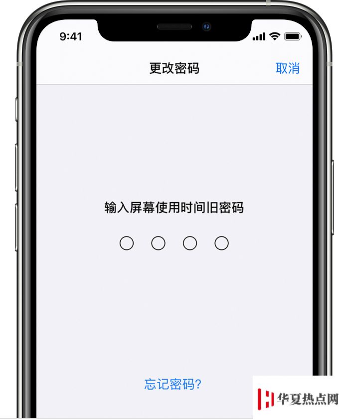 忘記 iOS 13 設備的屏幕使用時間密碼怎么辦？