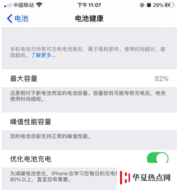 蘋果老機型要不要升級iOS14？