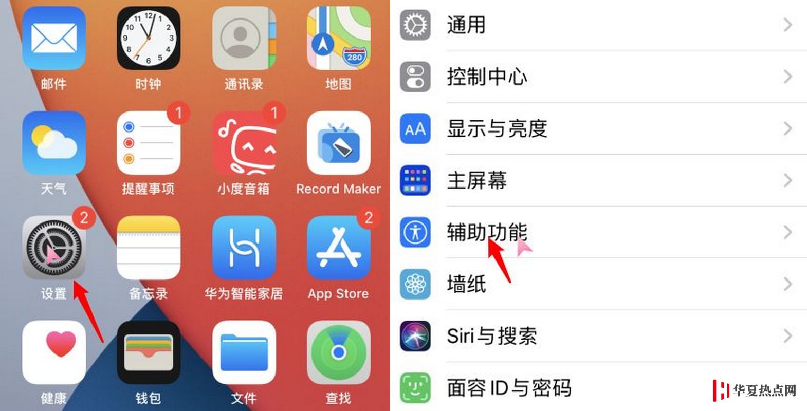 iOS 14 耳機調節功能，提升音樂和通話音頻質量