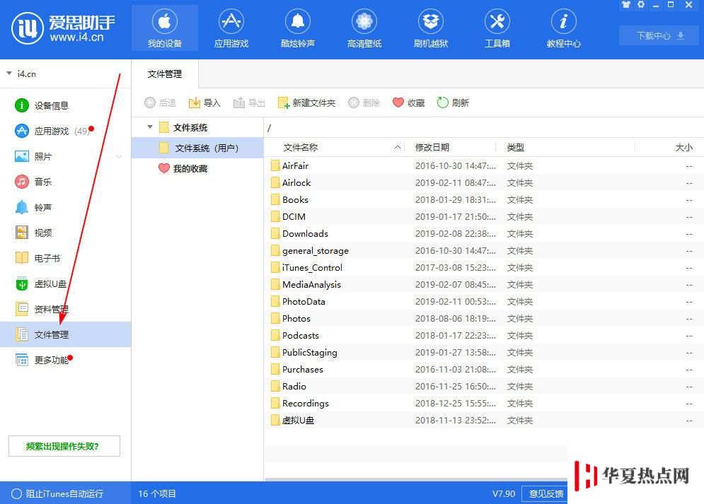 iOS12.0 - iOS12.1.2 一鍵越獄及獲取 Root 權限