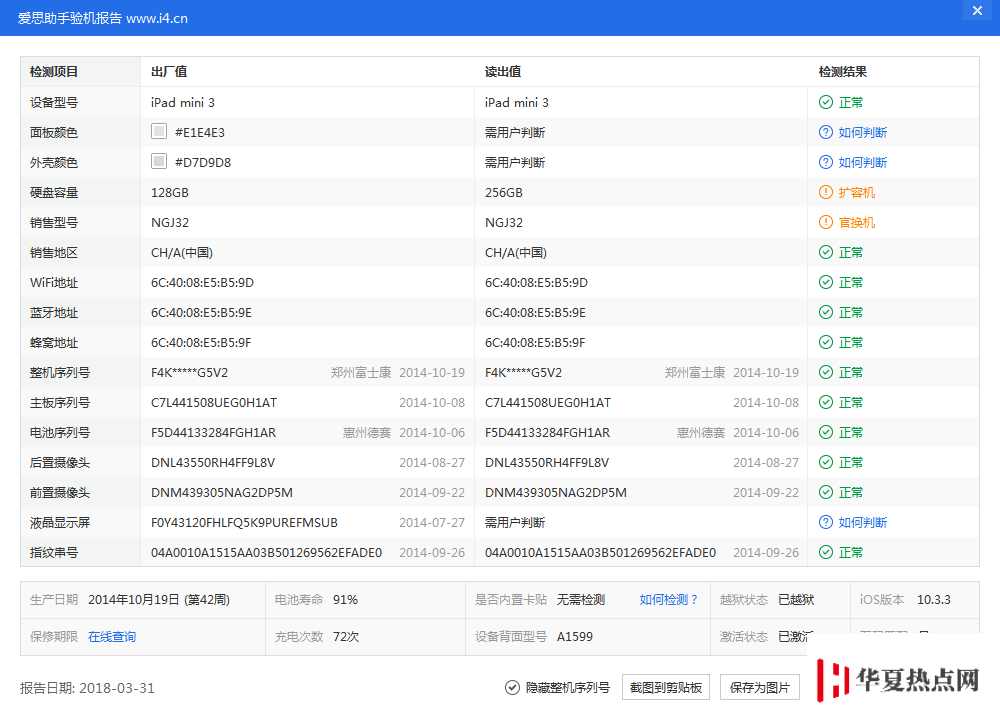 iPhone 經常卡死、死機是什么原因？如何解決？
