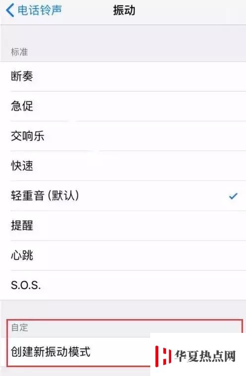 iPhone XS Max 無振動或振動弱應如何解決？
