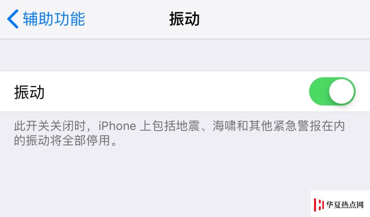 iPhone XS Max 無振動或振動弱應如何解決？