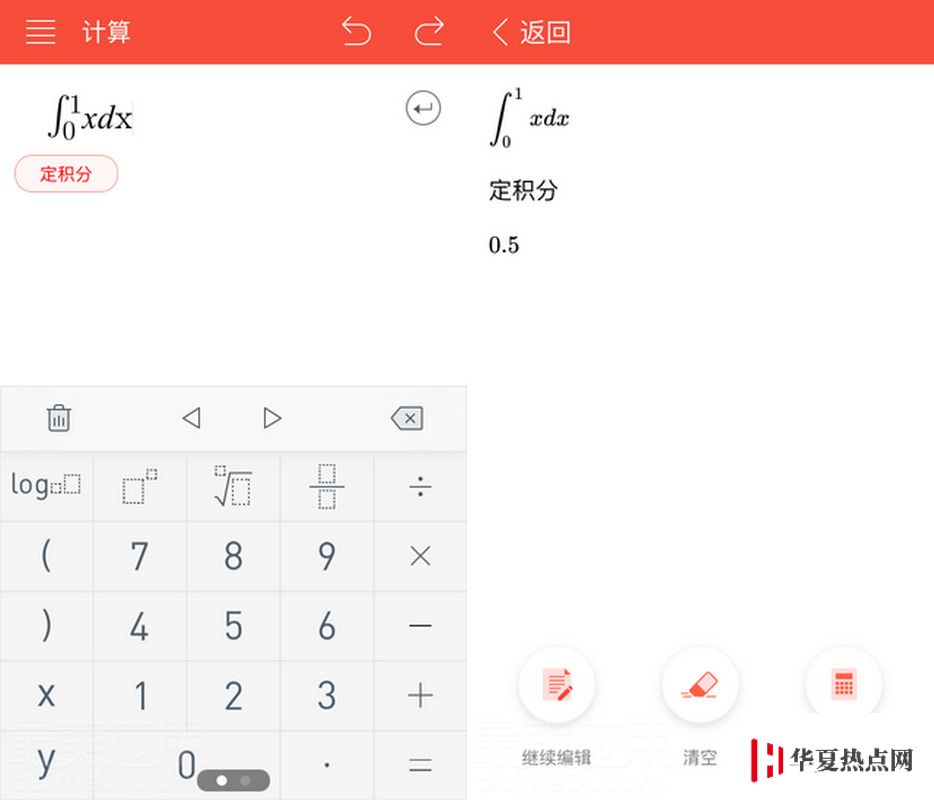 讓 iPhone 幫你解答難題 只需一個計算器 App