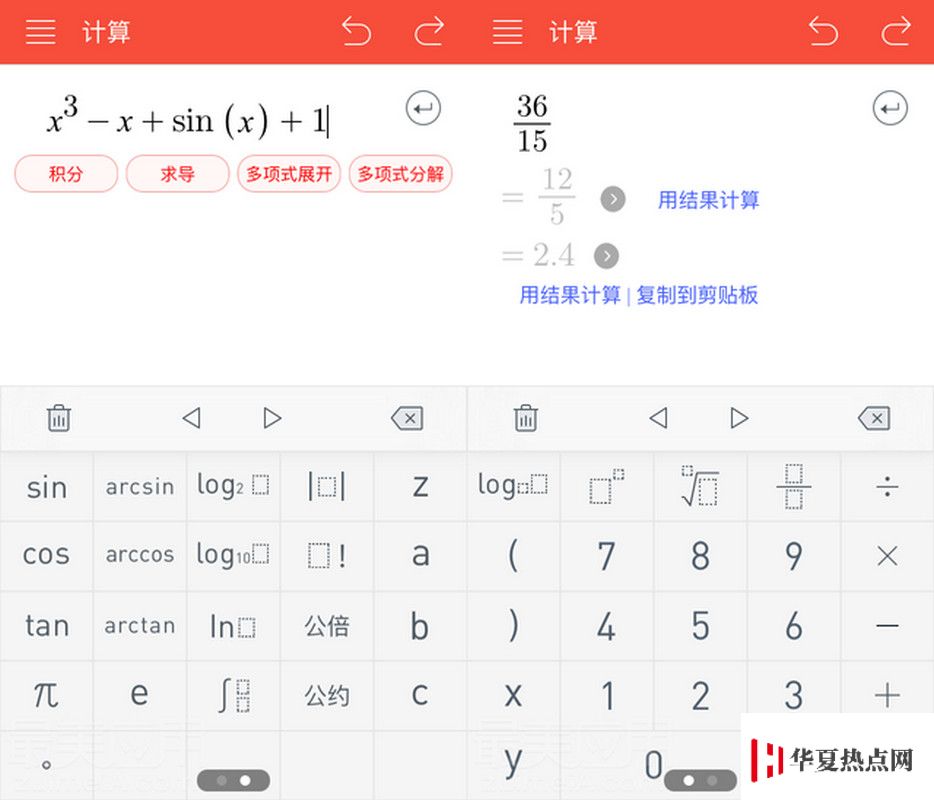 讓 iPhone 幫你解答難題 只需一個計算器 App
