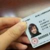 生活小知識：新的社保卡如何領取和使用？