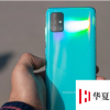 帶有Exynos980SoC的三星GalaxyA71正式上市