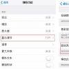 手機教程：如何避免iPhoneX/XS出現圖像殘影？