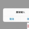 手機教程:超實用的iPhone技巧,能知道一半你就是手機達人了