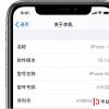 手機教程：iPhone出現“無SIM卡”的情況怎么辦？