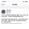 手機教程：iOS13.6正式版更新了什么內容？如何升級到iOS13.6正式版