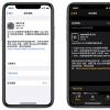 手機教程：iOS13.6正式版可將iPhone當車鑰匙，你升級了嗎？