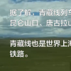 乘客坐火車為看風景集體擦車窗