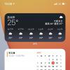 手機教程:iOS14測試版中提供的新小組件與舊版有哪些區別?
