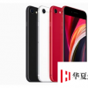 蘋果推出盧比的iPhoneSE2020