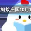 地球的南極、北極都是冰天雪地,那月球的兩極呢 螞蟻莊園知識問答