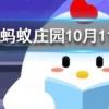 被燙傷后起了水泡最好如何處理 螞蟻莊園知識問答