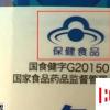 生活小知識：如何辨別保健品的真假