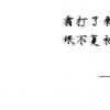 生活小知識：教你怎么起網名或筆名