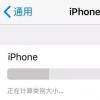 手機教程：iPhone經常卡死、死機是什么原因？如何解決？