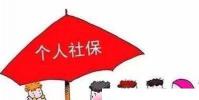 生活小知識:社保停交三個月,應該如何處理?