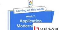 夏季虛擬活動即將結束時分析師評估GoogleCloud的進展和挑戰
