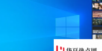 如何在Windows10桌面上獲取Microsoft新聞欄