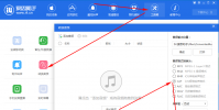 手機教程:免越獄如何修改微信提示音?