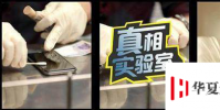 手機教程:iPhone手機屏幕有多臟?清潔iPhone手機屏幕方法