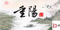 生活小知識:重陽節為什么叫老人節?
