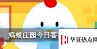 嘴里長了智齒一定要拔掉嗎 螞蟻莊園知識問答
