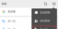 手機教程:在iPhone上使用微信的小技巧這些隱藏功能你都會嗎?