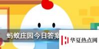 國慶自駕返程時,司機喝了什么可能會被檢查出酒駕 螞蟻莊園知識問答