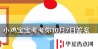 小雞寶寶知識問答:為什么一般人在哭泣時也會流鼻涕