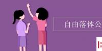 教育資訊:自由落體公式