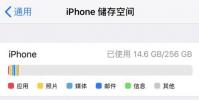 手機教程:iPhone已安裝的應用經常閃退怎么辦?