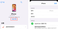 手機教程:如何在iPhone上查詢蘋果設備的保修日期?