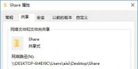 手機教程:如何在iPhone上訪問Windows的共享文件夾?