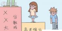 教育資訊:2020年湖南省大學排名