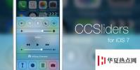 手機教程:iOS7.1.2越獄插件推薦:CCSliders亮度滑動條變萬能神器