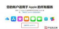 手機教程:如何創建AppleID,需要注意哪些問題?