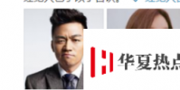 王寶強否認跟馮清結婚生子